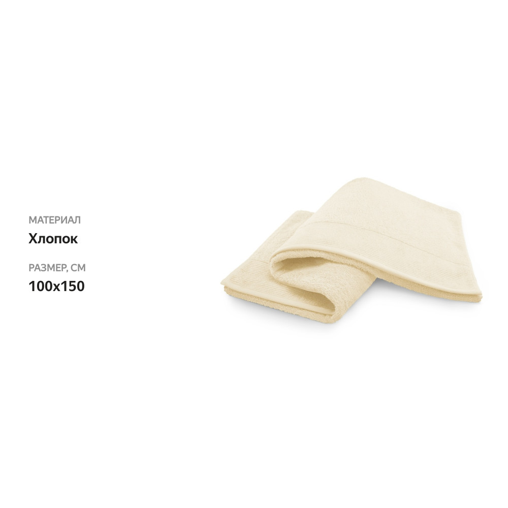 

Большое банное полотенце Moeve for frottana белый 100x150 см