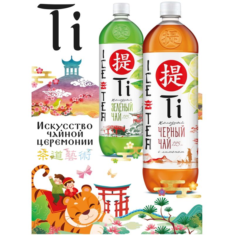 

Напиток Ti холодный черный чай лимон негазированный 1.25 л