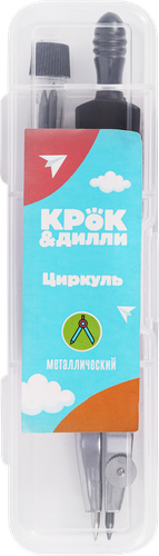 

Циркуль Крок&Дилли металлический Арт. GT95058