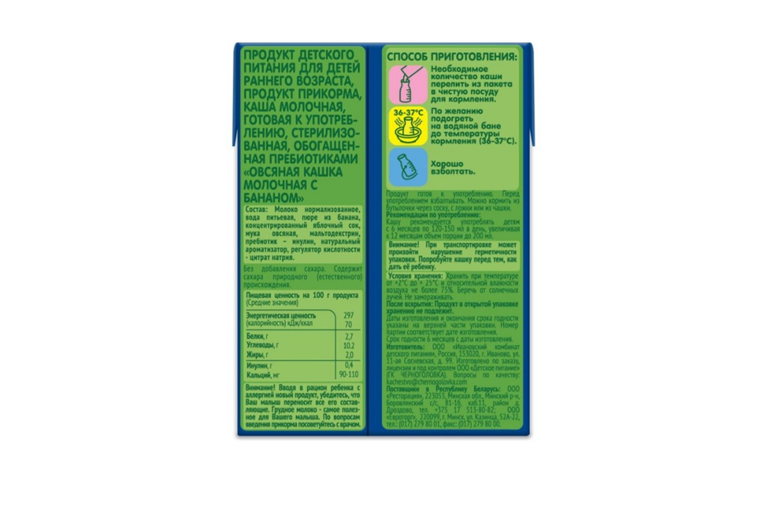 

Кашка молочная Gipopo Мультизлаковая с бананом и малиной с 6 месяцев 200 мл