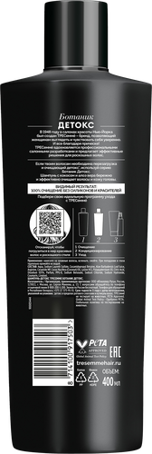 

Шампунь для волос ТРЕСемме Botanique Detox 400 мл