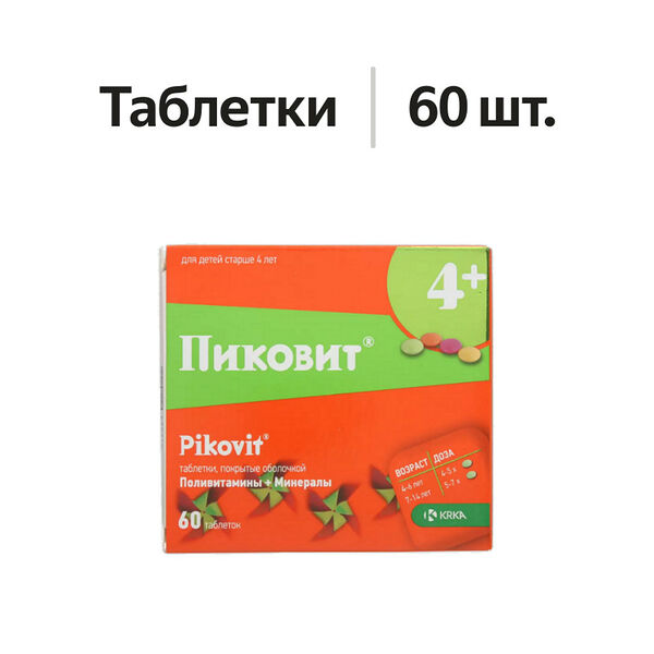 Пиковит таблетки 60 шт