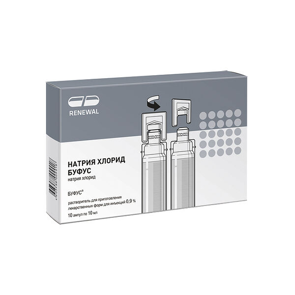 Натрия хлорид буфус растворитель для инъекций 0.9% ампулы 10 мл 10 шт