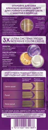 

Стойкая крем-краска для волос Палетт Интенсивный цвет 7-2 Холодный русый 110 мл