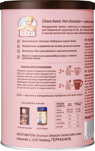 

Горячий шоколад Elza Choco Band 250 г