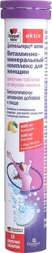 Doppelherz aktiv Витаминно-минеральный комплекс для женщин таблетки шипучие лимон 15 шт.
