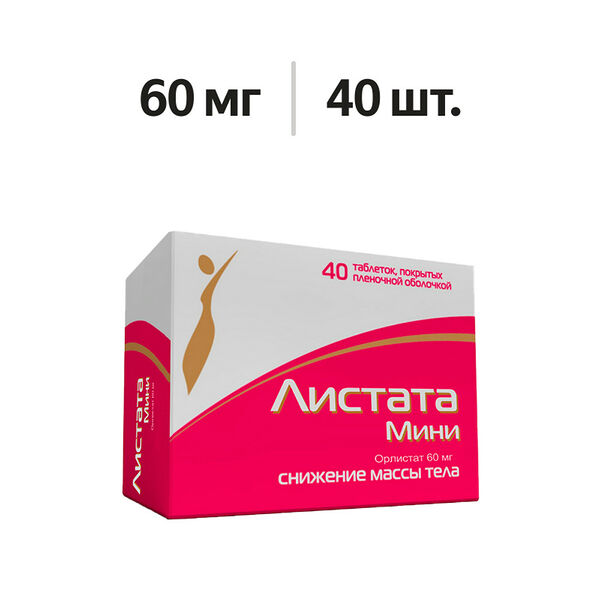 Листата Мини таблетки 60 мг 40 шт