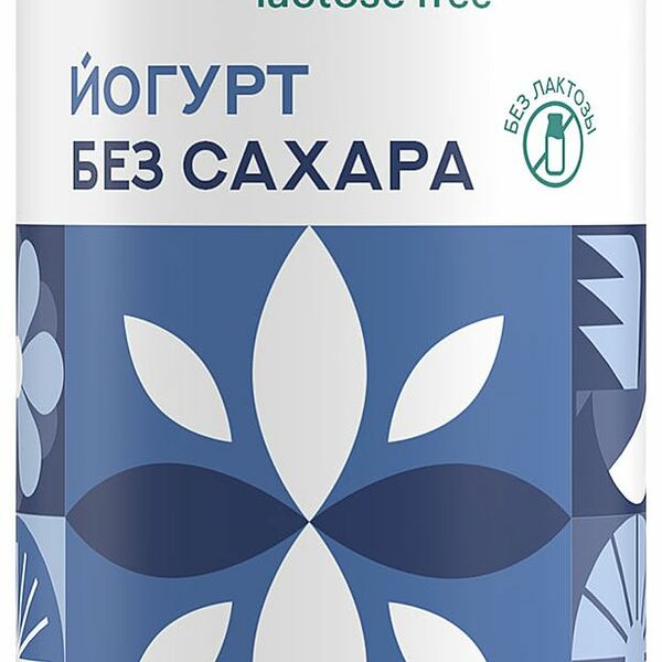 Йогурт Северная Долина Классический безлактозный 2.5% 260г