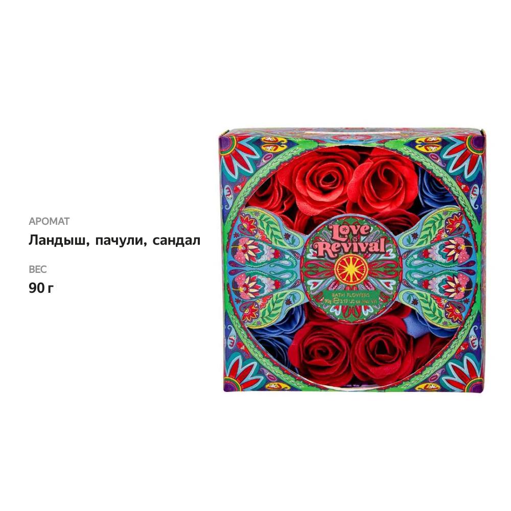 

Мыло Heathcote&Ivory Love Revival Ltd в форме лепестков, в подарочной коробке