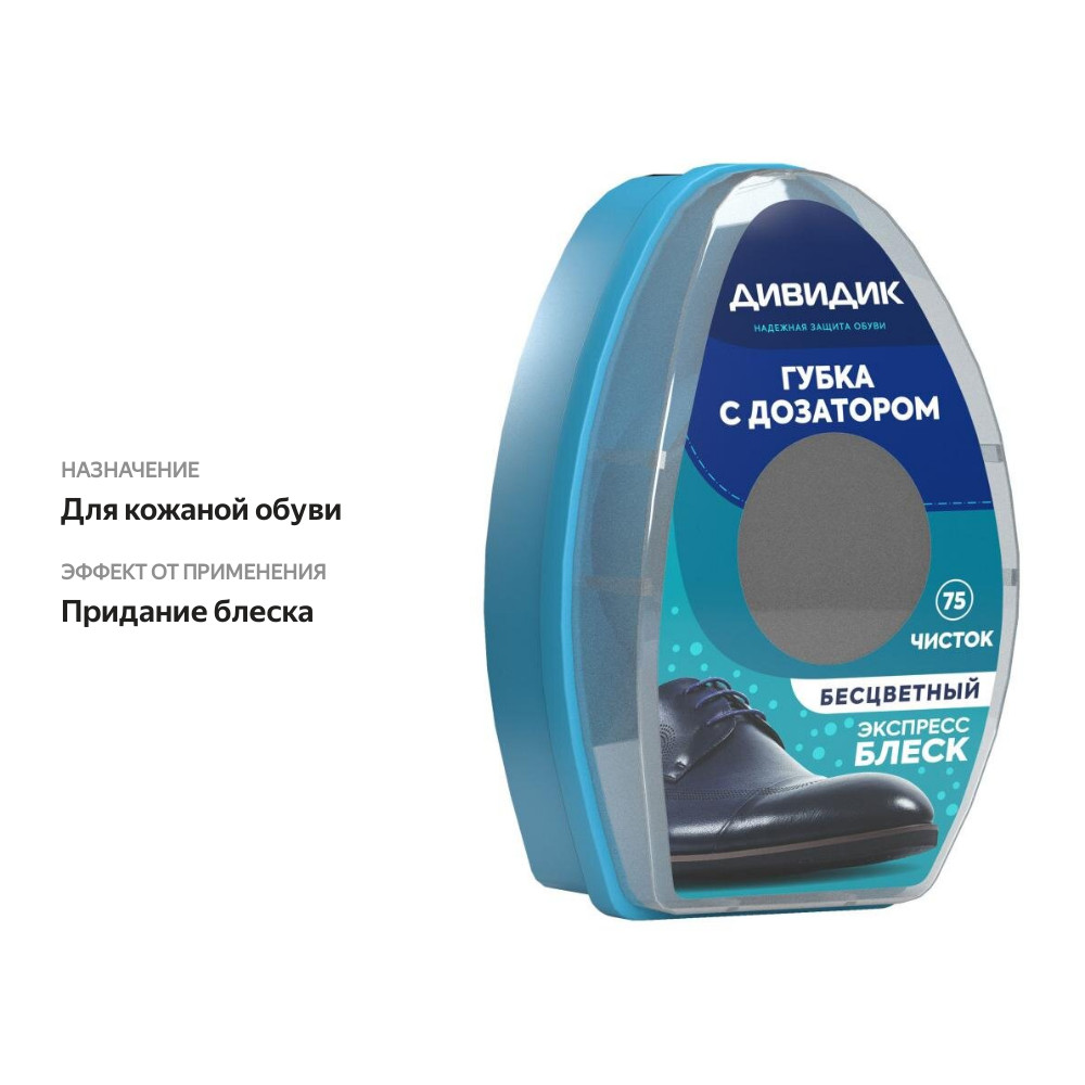 

Губка для обуви Дивидик из гладкой кожи с дозатором бесцветная 6 мл
