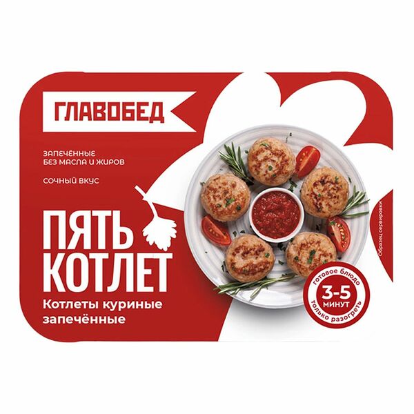 Котлеты Главобед Пять котлет куриные запеченные 340 г