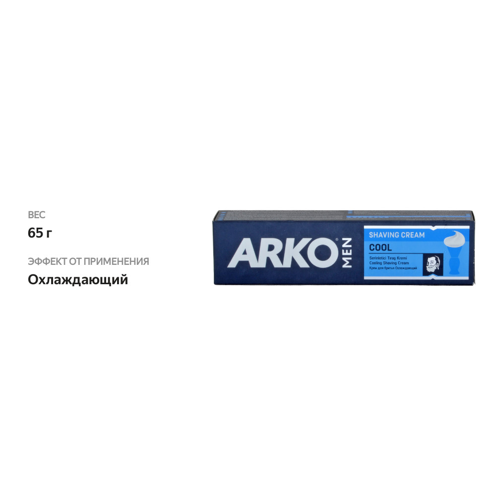 

Крем для бритья Arko Men Cool 65 г