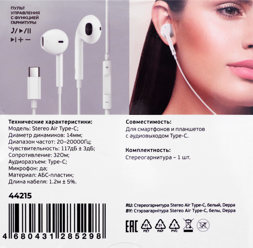 

Стереогарнитура Deppa Stereo Air Type-C, белый