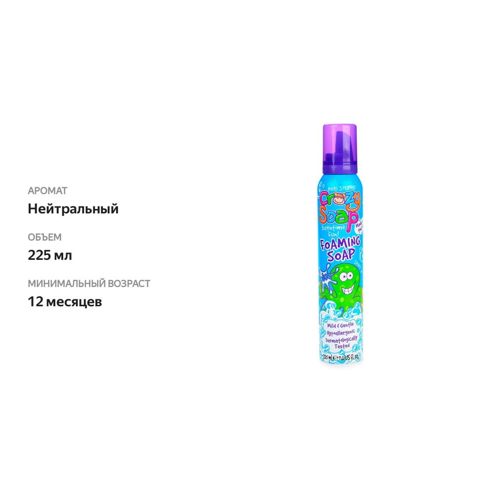 

Мусс-пена Kids Stuff для купания в ванной голубая