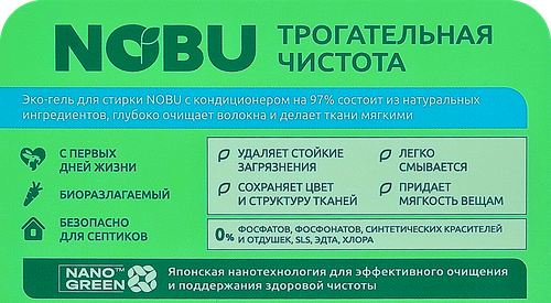 

Гель для стирки Nobu с кондиционером 2 в 1 2 л