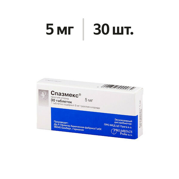 Спазмекс таблетки 5 мг 30 шт