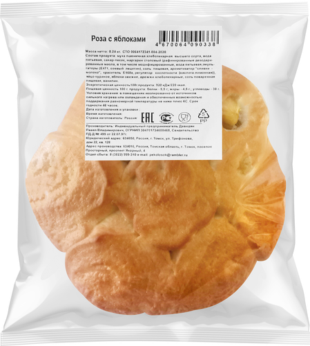

Роза ИП Давидян с яблоками 240 г