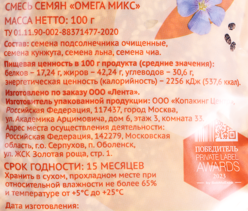 

Смесь семян ЛЕНТА LIFE Омега микс, 100г
