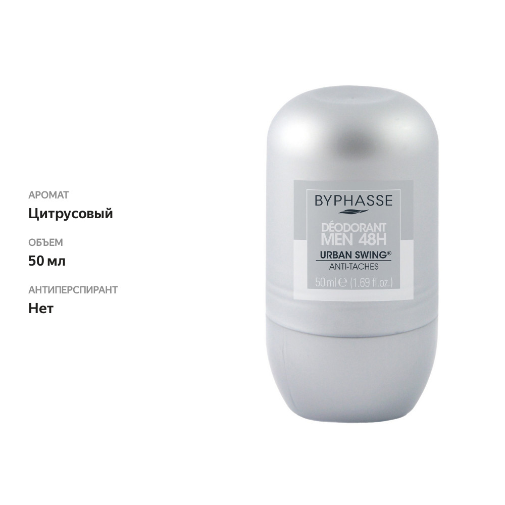 

Дезодорант Byphasse Men Urban Swing роликовый 50 мл