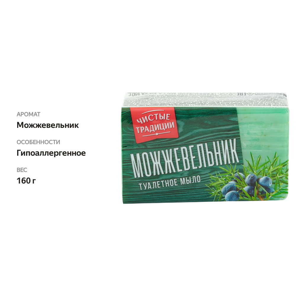 

Туалетное мыло Чистые традиции можжевельник