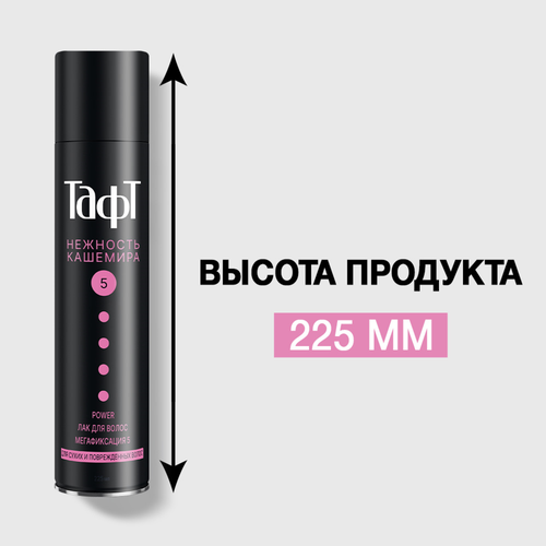 

Лак для укладки волос Тафт Нежность кашемира Мегафиксация для сухих и поврежденных волос 225 мл