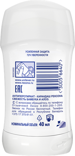 

Дезодорант-антиперспирант стик женский Rexona Свежесть бамбука и алоэ вера 72 ч 40 мл
