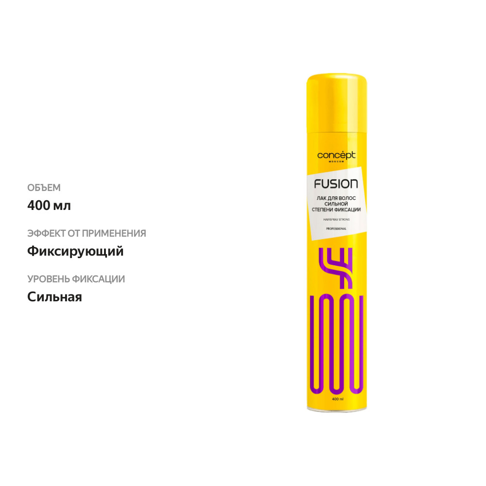 

Лак для волос Concept Fusion сильной фиксации 400 мл
