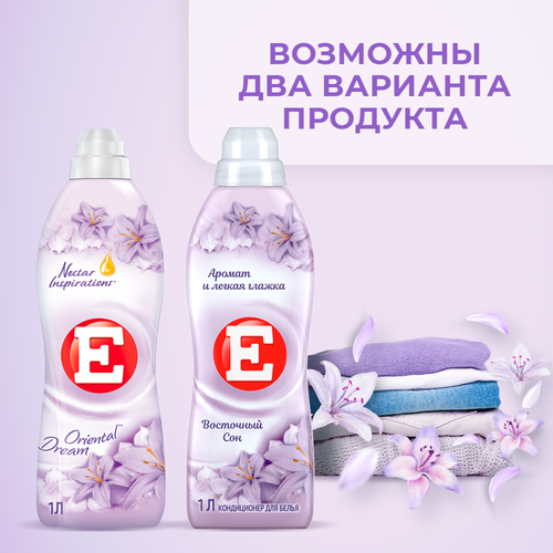 

Кондиционер для белья E Oriental Dream 1 л