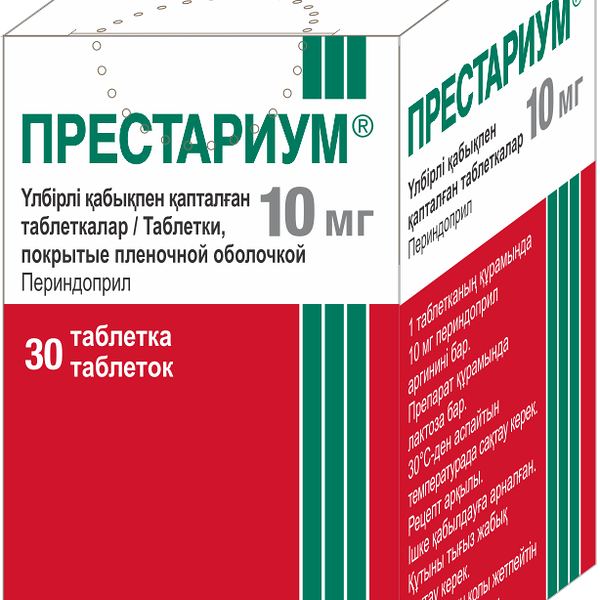 Престариум 10 мг № 30 табл покрытые оболочкой