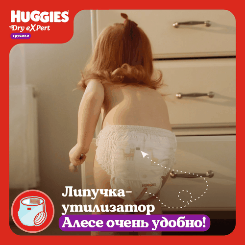 

Подгузники-трусики Huggies Dry Expert 6-XL 15-25 кг 36 шт.