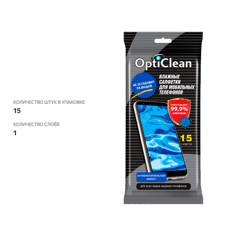 

Салфетки влажные Opti Clean для телефонов 15 шт.