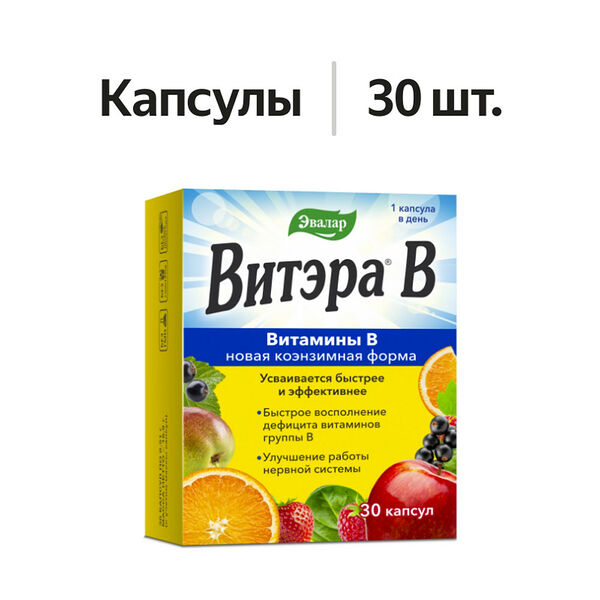 Эвалар Витэра В капсулы 30 шт.