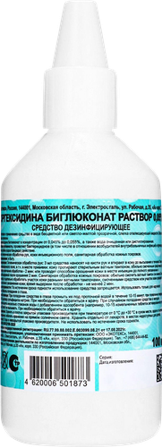 

Хлоргексидина Экотекс биглюконат раствор 0.05% 100 мл