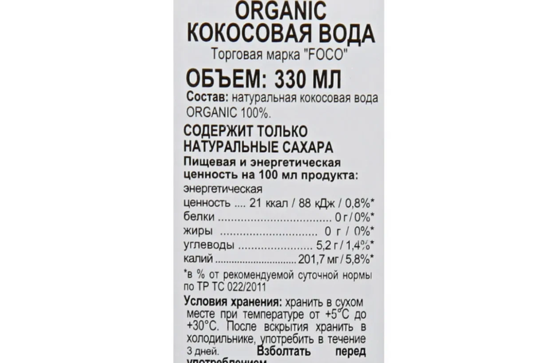 

Вода кокосовая Foco органическая 330 мл