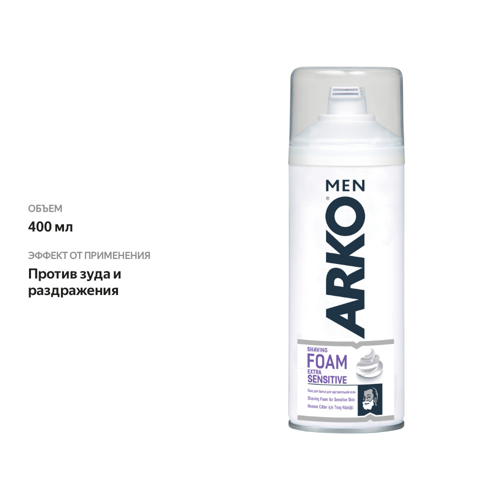

Пена для бритья Arko Men Extra Sensitive 400 мл