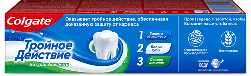 

Зубная паста Colgate Тройное Действие Натуральная Мята 150 мл
