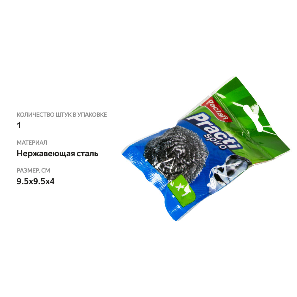 

Губка для мытья посуды Paclan Practi Spiro металлическая 1 шт 9.5х9.5х4 см