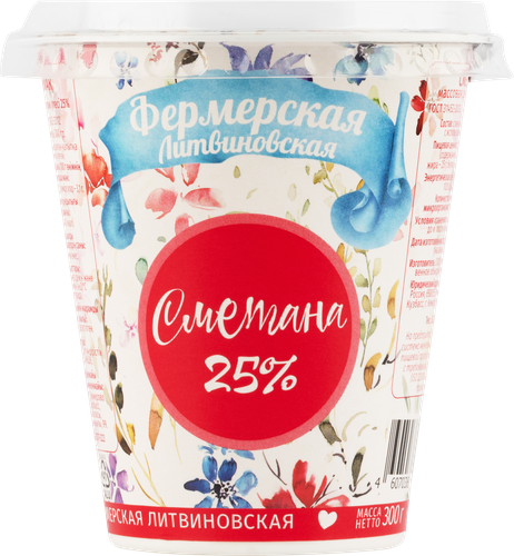 

Сметана Фермерская Литвиновская 25%, без змж 300 г