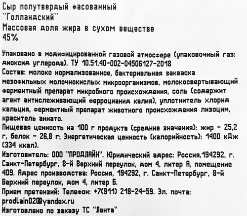 

Сыр Голландский 45% без змж 200 г