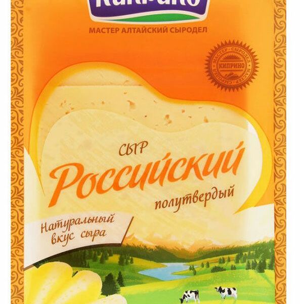 Сыр Киприно Российский 50% нарезка, 125 г