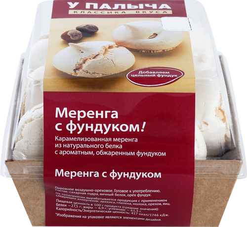 

Пирожное У Палыча Меренга с фундуком 70 г