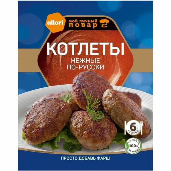 Приправа Allori Котлеты нежные по-русски, 35г