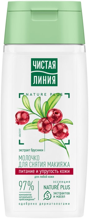 

Молочко для снятия макияжа Чистая Линия Брусника 100 мл