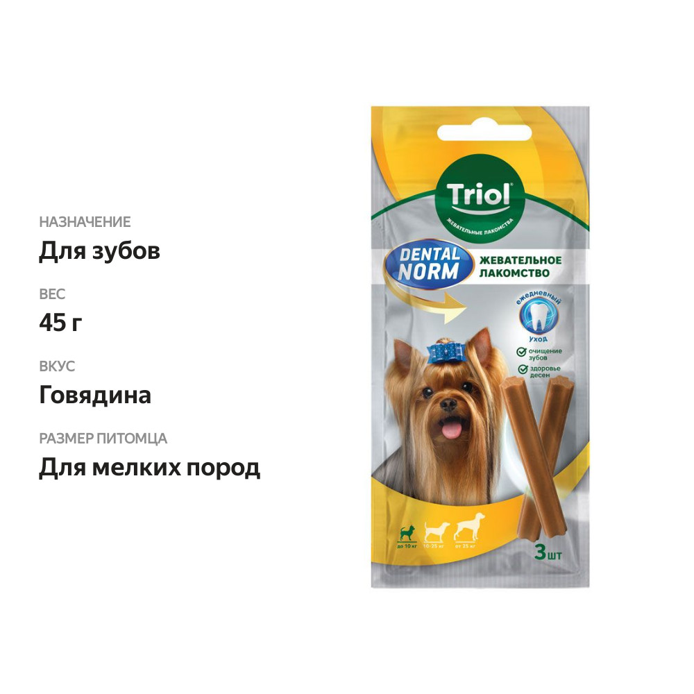 

Лакомство для собак мелких пород Тriol Dental Norm Палочки жевательные 3 шт. 45 г