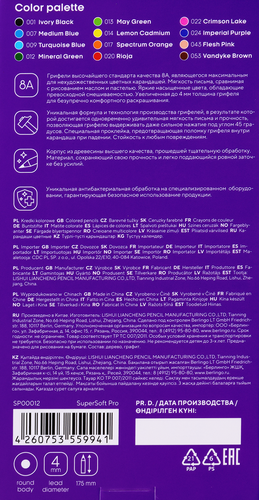 

Карандаши цветные Berlingo SuperSoft Pro 12 цветов круглые заточенные