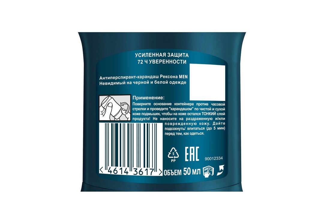 

Дезодорант-стик Rexona Men Невидимый на Черной и Белой Одежде 48 часов