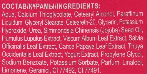 

Крем-депилятор Батист Йогуртовый 100 мл