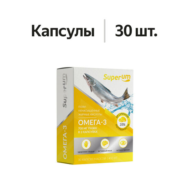 Superum Омега-3 35% капсулы 30 шт