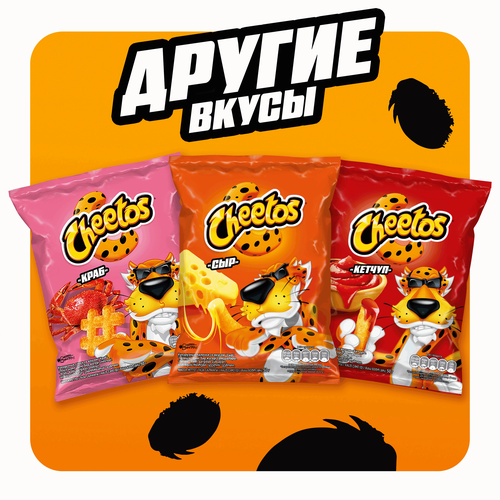 

Кукурузные снеки Cheetos Ветчина и сыр 50 г