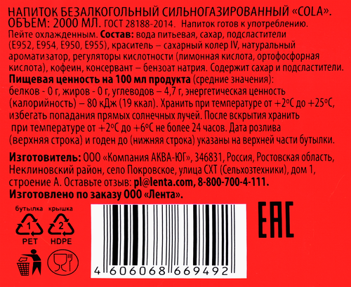 

Напиток безалкогольный Super Cola сильногазированный 2 л